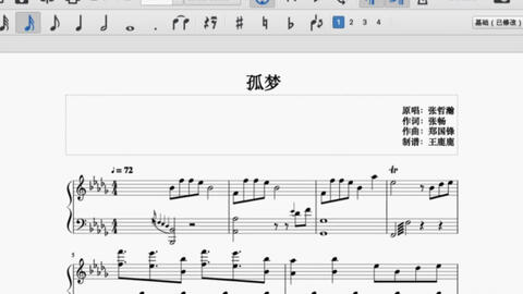 东瓯令曲谱_温州东瓯中学(5)