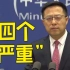外交部：中方坚决反对佩洛西窜访台湾