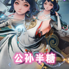 公孙离皮肤变大1.8倍，解锁第二人格，看起来稍微有点糖_王者荣耀