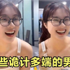 盘点那些诡计多端的男人，满满的套路，把女生忽悠得一愣一愣的