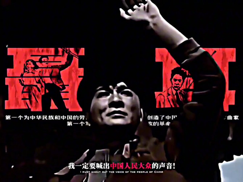 “我一定要喊出中国人民大众的声音!”