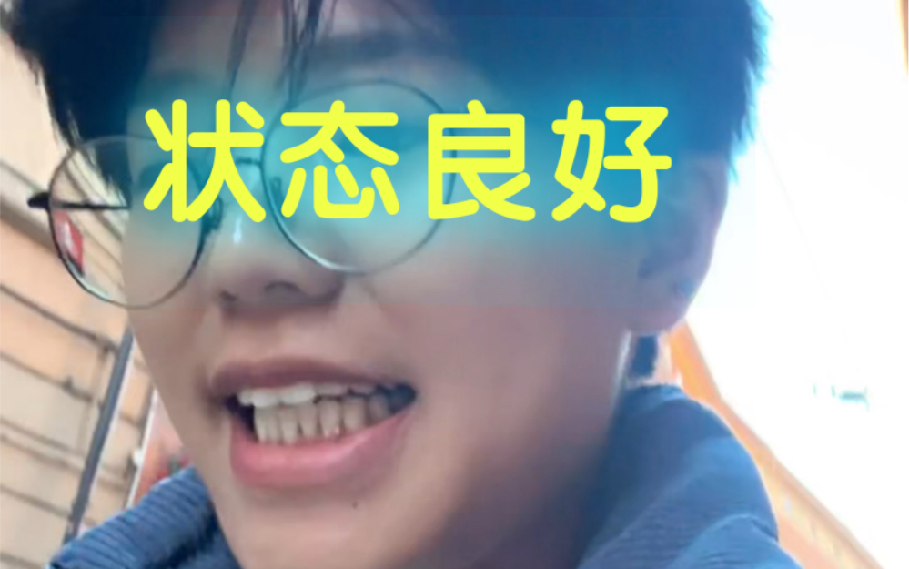 你的学习搭子//今天上午学习状态良好