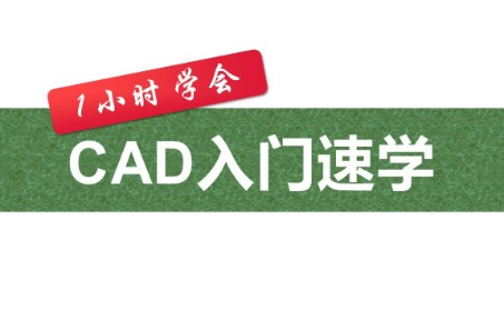 CAD13=剖面线