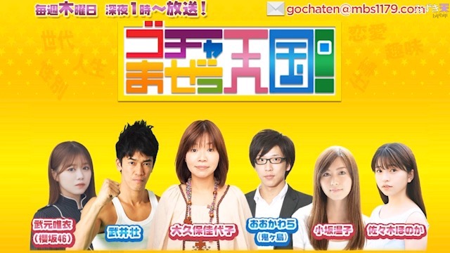 2026.03.26 GOCHAMAZE天国 (武元唯衣)