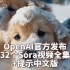 【OpenAI官方发布】32个sora视频全集+提示词中文版
