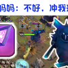 7箭一只皮卡妈妈，吓哭了_游戏热门视频