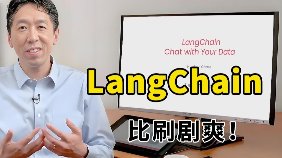 (官方中英!) 2026公认最好的【LangChain】教程！附课件代码 LangChain Chat with Your Data-bili ...