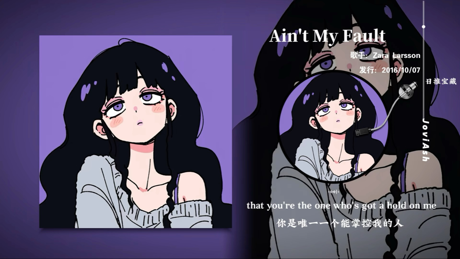 “这种无前奏，节奏又紧凑的旋律可太爽了”《Ain't My Fault》