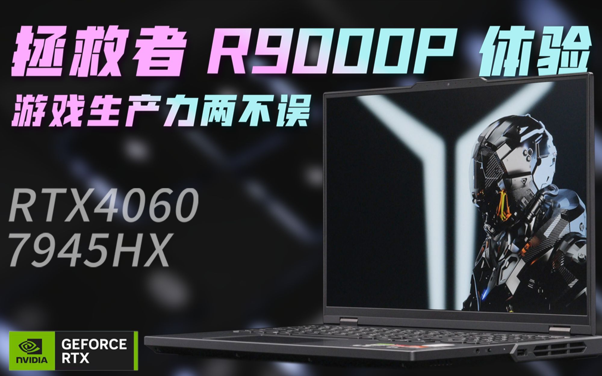 R P Rtx Hx