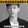 炎亚纶偷拍未成年私密影片案将开庭审理