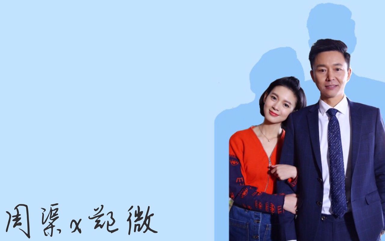 不完美的女孩【刘奕君x陈瑶】【周渠x郑微】虐,慎入