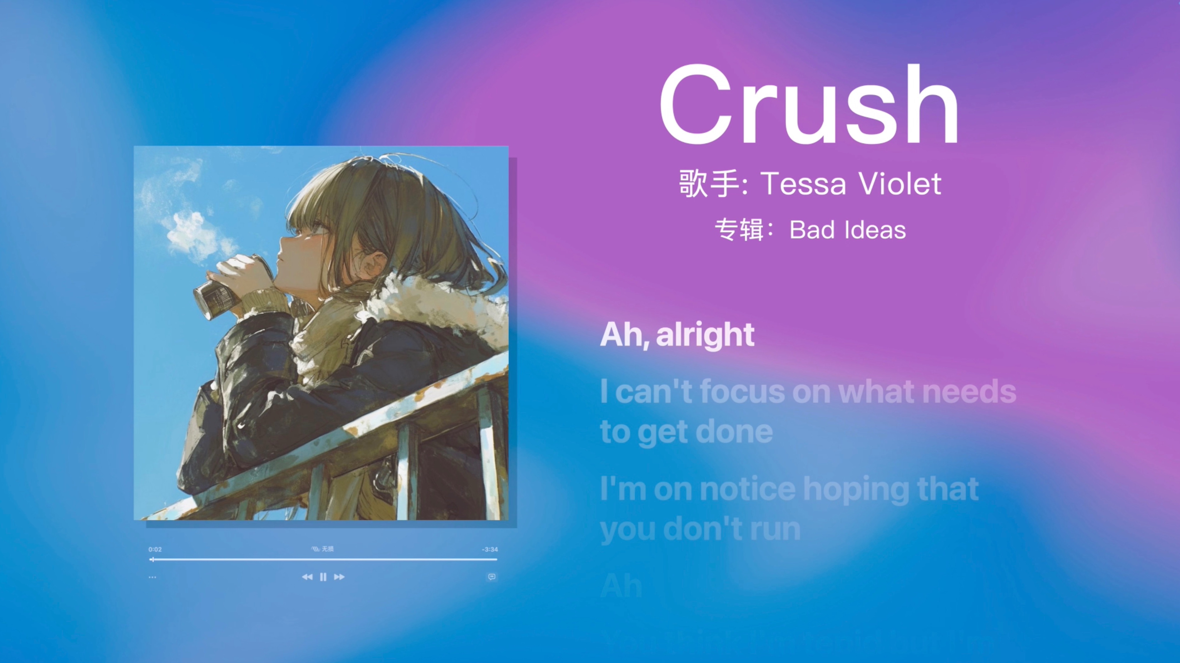 《Crush》🎵“好有灵气的旋律～”-Tossa Violet-🌟日推小众歌单🌟【宝藏音乐】