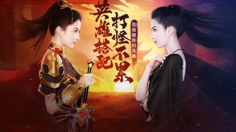 热血合击刘亦菲,热血合击刘亦菲下载