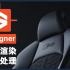 【汽车可视化】Blender中的高质量面料表现，及SD辅助纹理制作