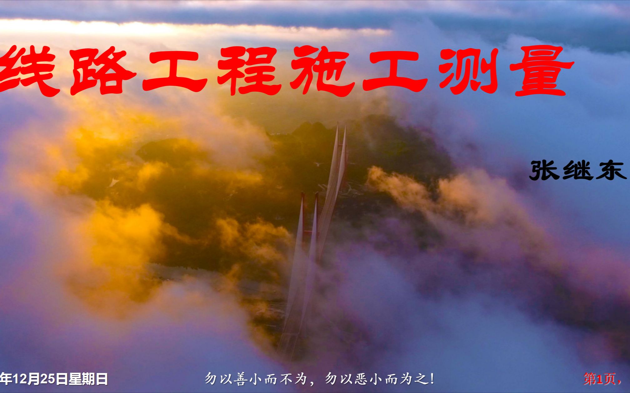 线路逐桩坐标计算之二