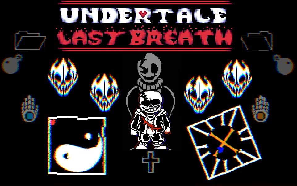 【undertale Last Breath最后的呼吸】复读鸭的ulb Sans战菜鸟模式原速通过！！！（g回合使用一次260）哔哩哔哩