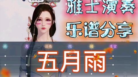 古筝版faded曲谱_神话古筝版曲谱(3)