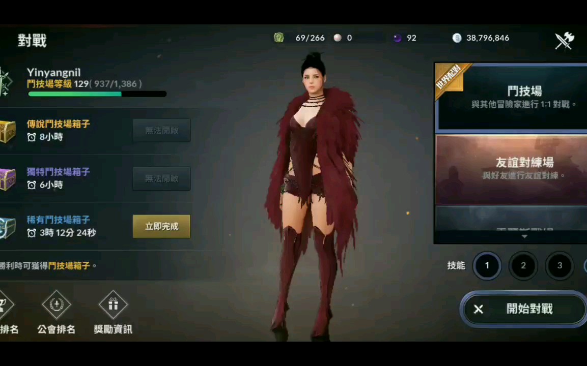 黑色沙漠手游魔女pvp