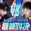 Hero3:3RW战至巅峰对决，各直播间反应