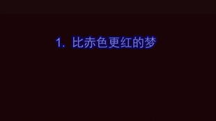 二胡曲东方红曲谱_东方红曲谱简谱(4)