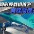 网传中国隐身舰载战斗机首飞，它“可以与F-35竞争”
