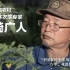七旬日本农学家坚持改良中国农业，扬言不成功就“死在中国”！