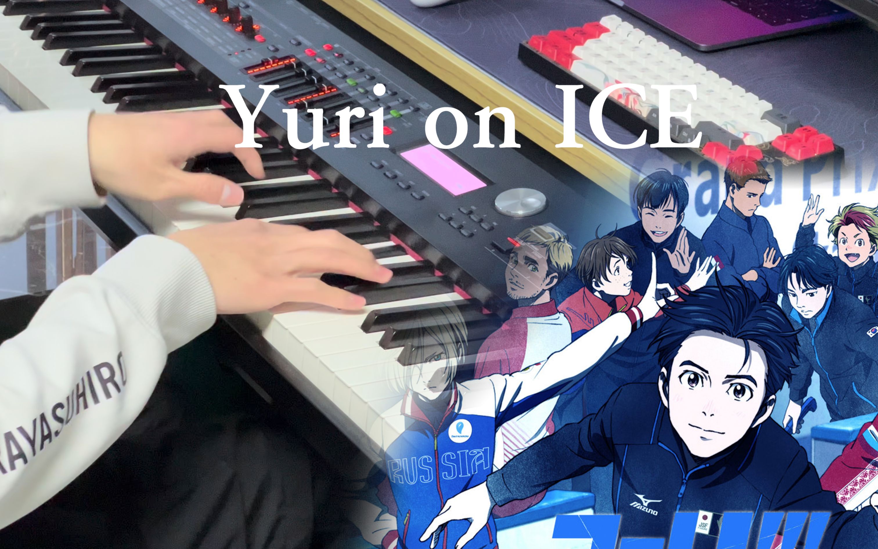 【钢琴/冰雪应援】冰上的尤里｜Yuri on ICE