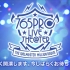 THE IDOLM@STER MillionRADIO