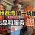 42年老字号，广州荔湾第一烧腊店，人气火爆刚开档就要排队