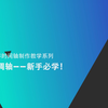 还在为做字幕时间轴烦恼？新手必学图形化调轴，看一遍就会了