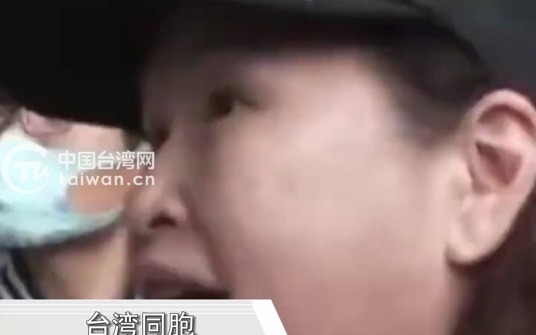 台湾阿姨怒斥蔡英文，为什么让16岁的孩子上战场？