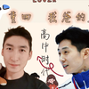 【靖安/本初子午线】重回我爸的高中时代