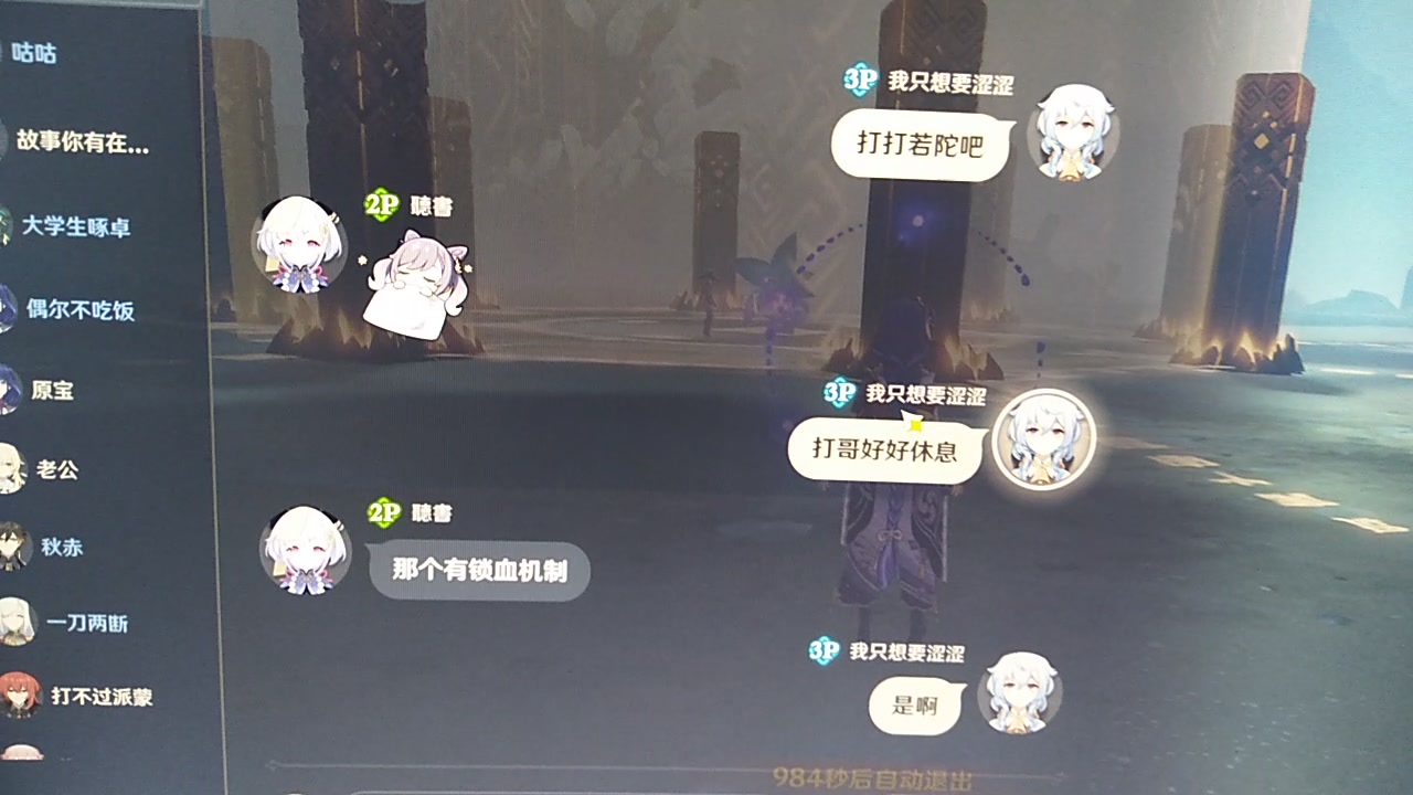 迪卢克创死了若陀_哔哩哔哩bilibili_原神_第一视角