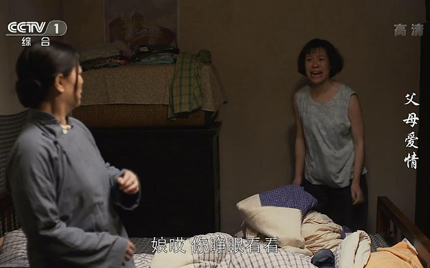【父母爱情】-安杰和德华第三次吵架