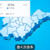 全国车牌之歌，但唱到没车去广州的城市就切歌