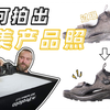省略复杂布光，拍出完美白底产品照只需要一个小道具，成片直出免去后期工作