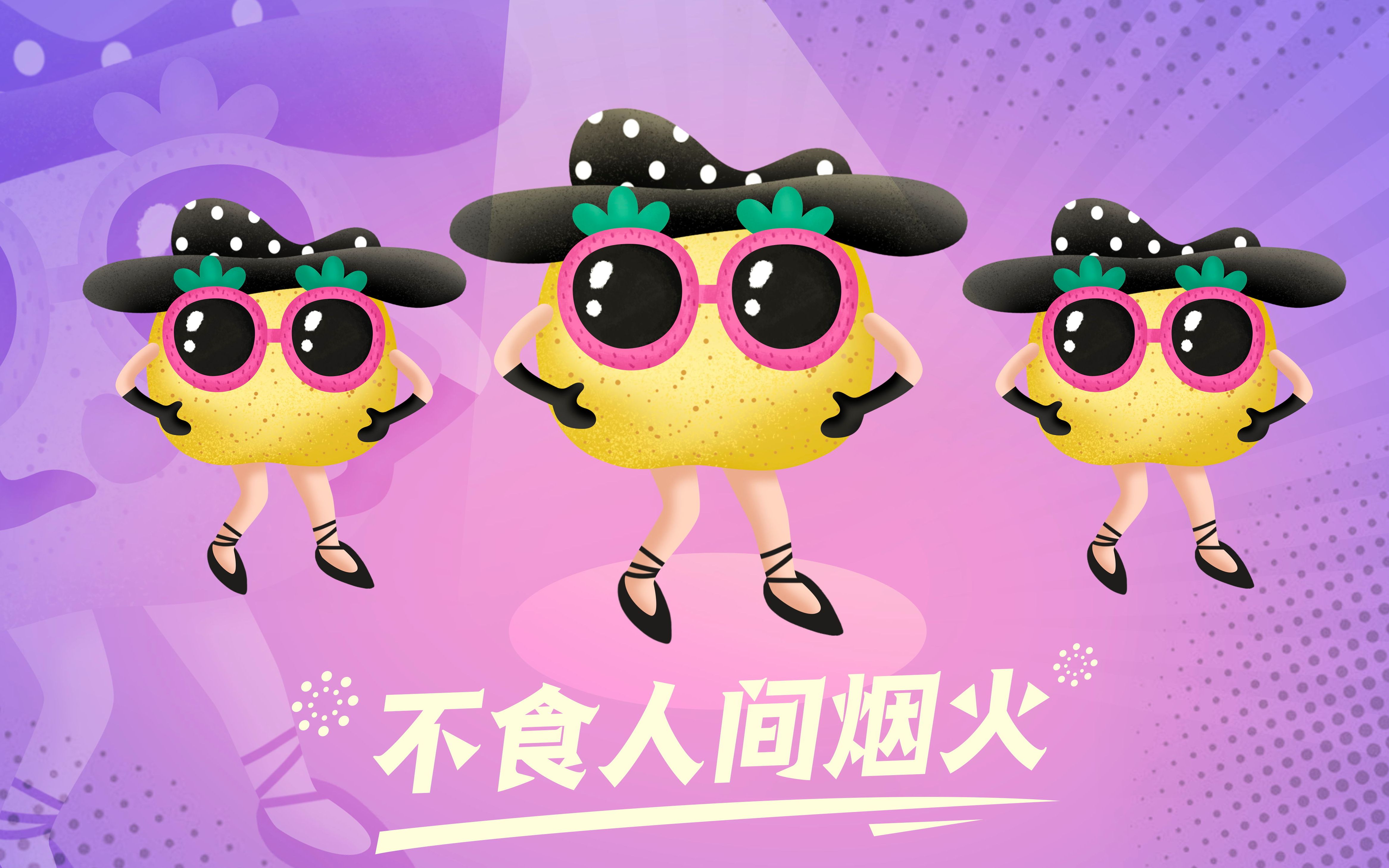 《京东农场维密秀》MG动画——安戈力文化