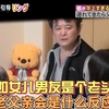 如果女儿男友比爸爸还要大9岁，爸爸会是什么反应？ #日本综艺#爆笑#奇葩#整蛊