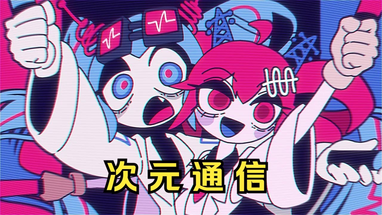 【初音/重音/中译版】次元通信 (Signaling) （BY：AnythingBecomeMoe和TEKOKITO）