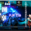 【魔兽RPG典藏版】儿子见了都摇头的图，你害怕了吗？《天外飞仙》等你一战！_游戏热门视频