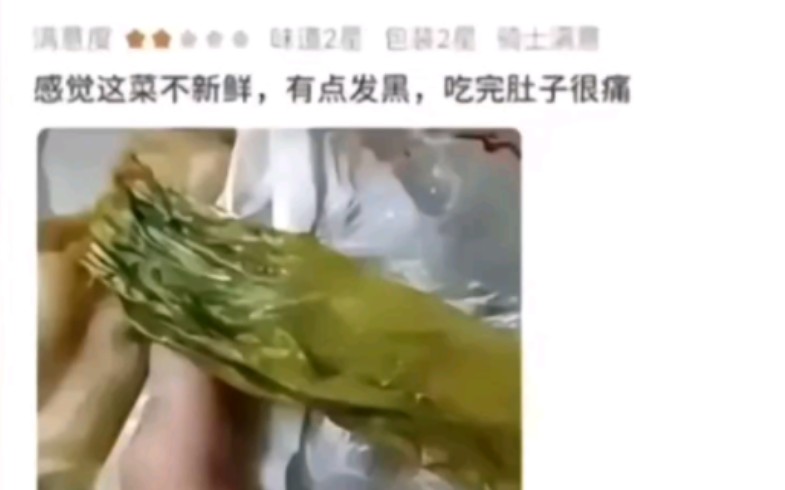 商家：这下我希望真是菜有问题了