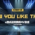 【E舞成名】HOW YOU LIKE THAT-BLACKPINK MV脚谱 e舞成名跳舞机