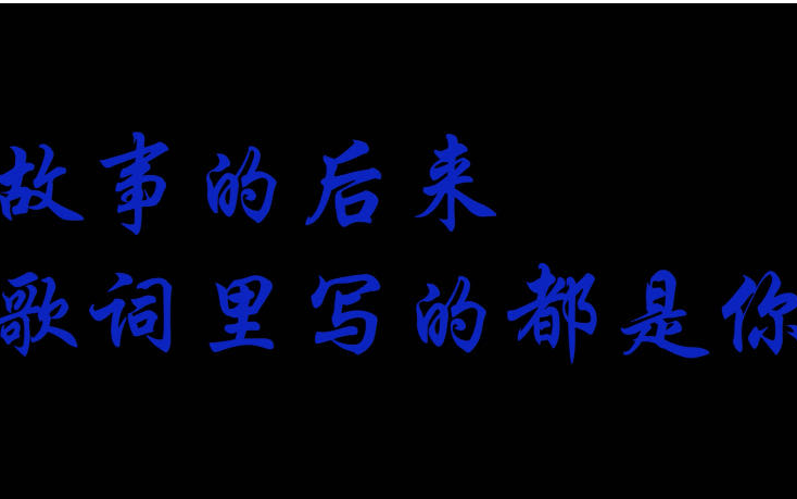 【兔绒夫妇】【考古&killing part&520发糖】故事的后来...都是你