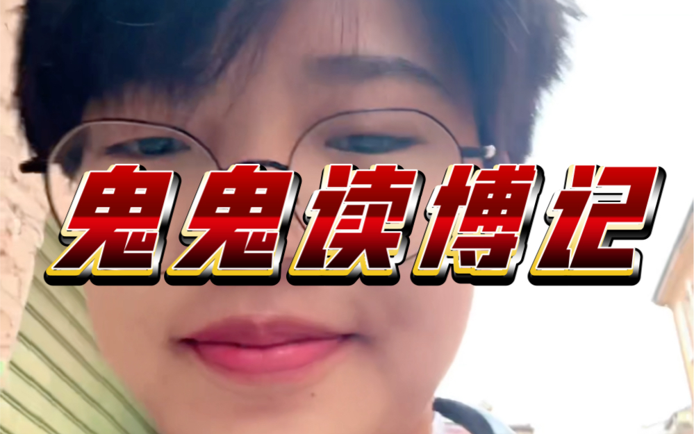 早 鬼鬼读博记 论文咋办 20240316