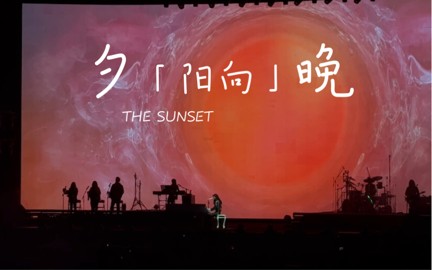 于文文《夕阳向晚》首唱 当初吓死cpf的一首歌-20231223上海