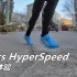 「偏爱高步频」亚瑟士Asics HyperSpeed初跑体验
