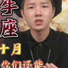 金牛复合