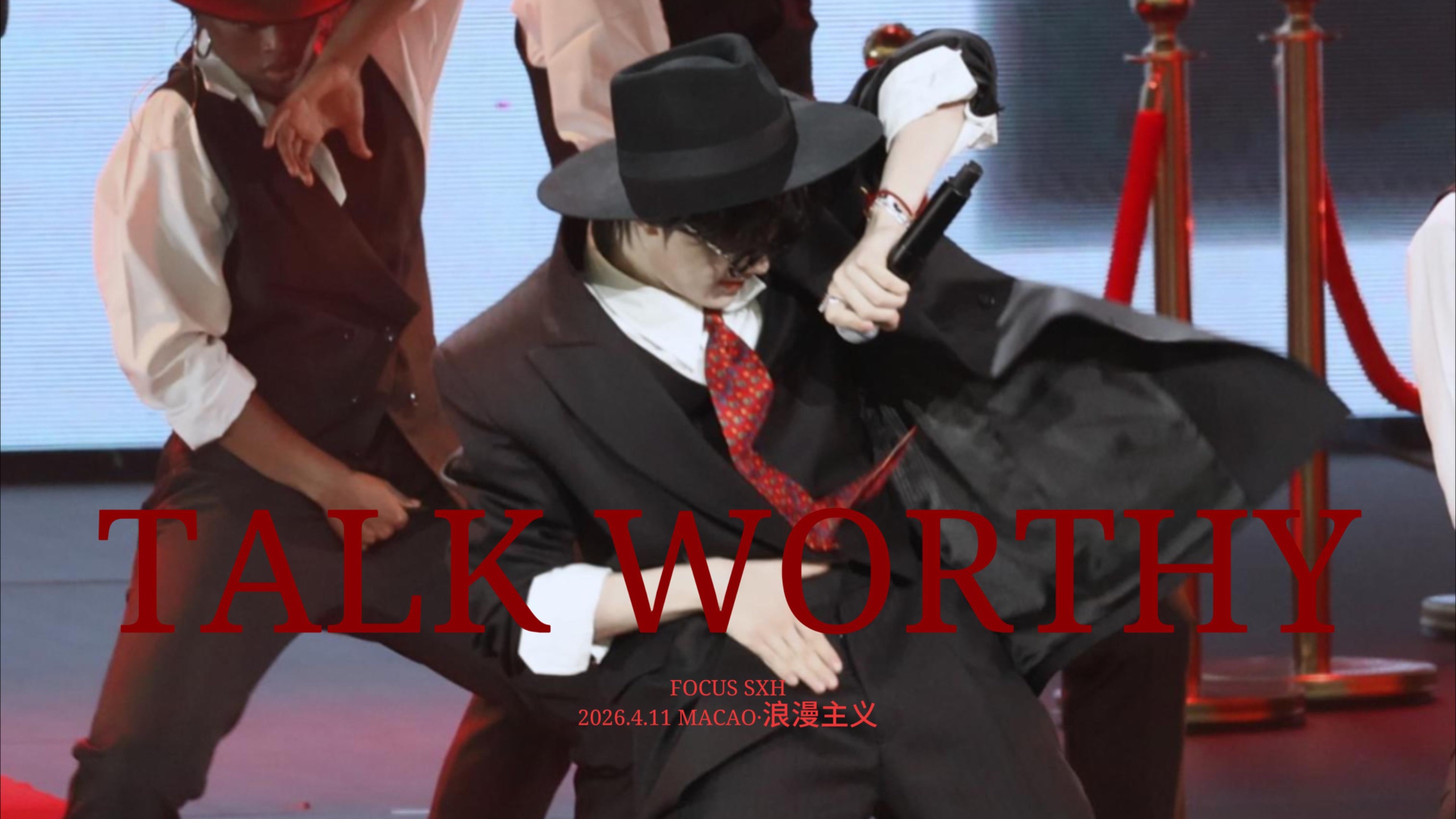 【苏新皓｜4K直拍】｜Talk Worthy 双机位直拍