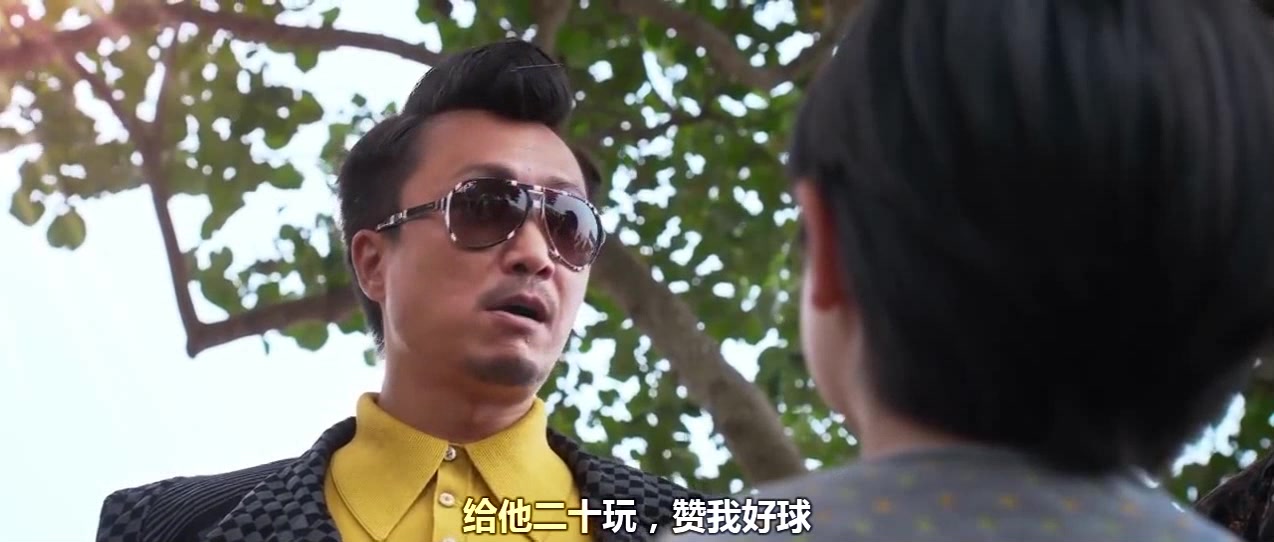 《恶人报喜》2015郑中基扮演村长欺负小朋友 和吴振宇