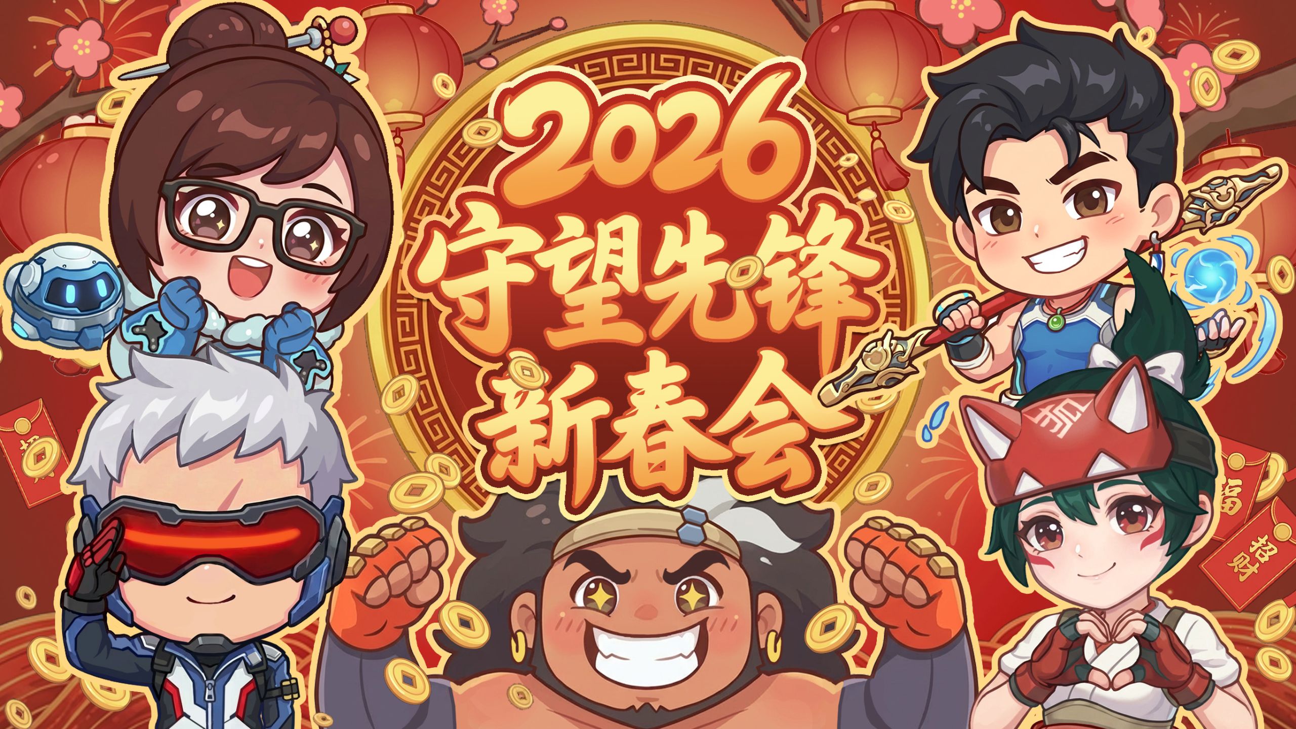 Overwatch 2026 Spring Festival Gathering — "Galloping Horses in Spring"
